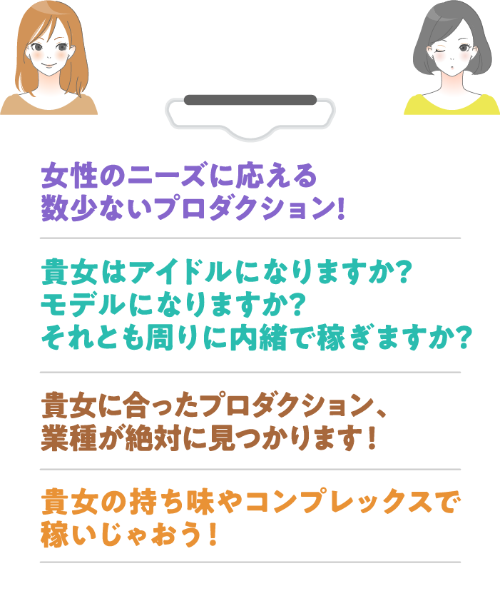 ちゃんとしてるし、ナイショにもできる